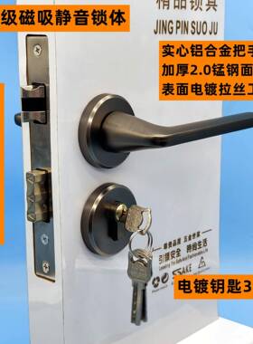 门锁室内家用房灰色门锁静音锁磁吸锁美拉丝灰分室式房间木门拉卧