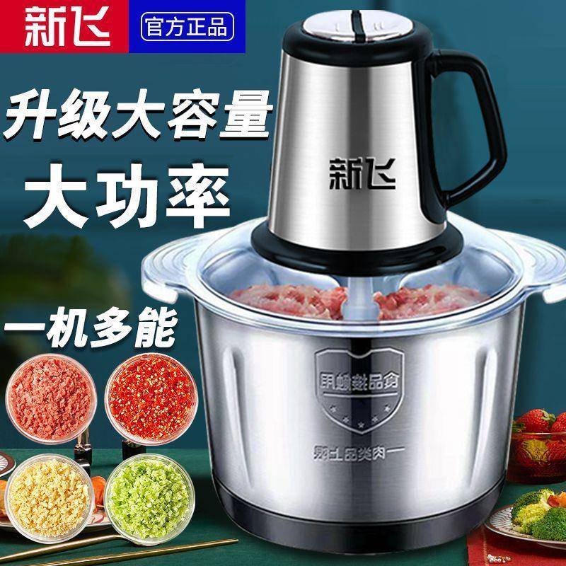电动绞肉机家用多功能料理机椒不共1组刀(锈绞馅机蓉辣粉碎机钢商