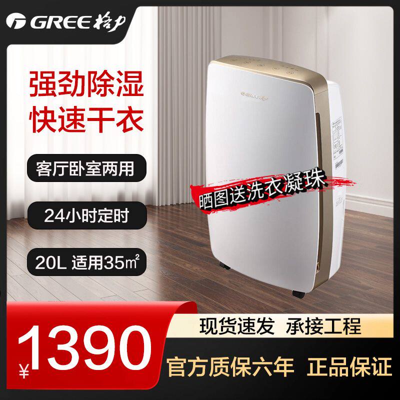 12L/20升防潮抽湿机宿舍吸湿静音大功率家商用室内卧室DH20EN