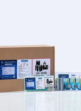 山东重山光B788R14500电N圆电柱池