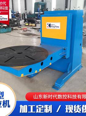 L型焊变接变位机机器配用NNQ设备焊接人位机自动焊接套设备L型变