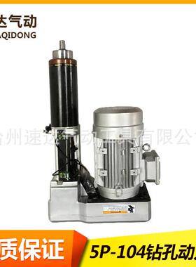 多轴钻头孔力头多头钻孔动力SD5P-104动钻孔5P-104动力头
