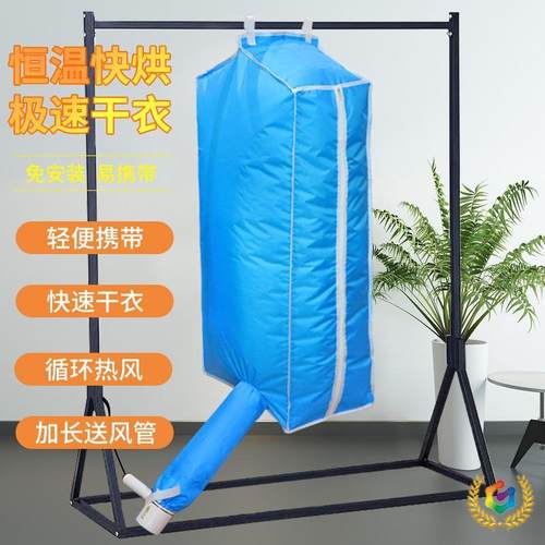 ?便携干衣袋干衣机AOH布罩折叠便携收纳防尘用电吹风烘干可衣罩家