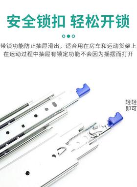 76宽ROZ重型滑轨承重轨工业抽屉轨道房车改装业带机柜锁三导节工