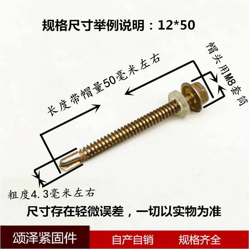 厂价劲268秒六角钻尾丝外六角钻尾丝彩自钢燕瓦尾丝螺攻自钻钉