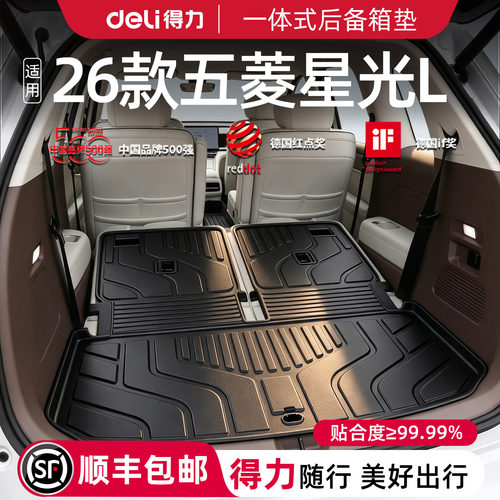 【得力健康TPE】星光L定制