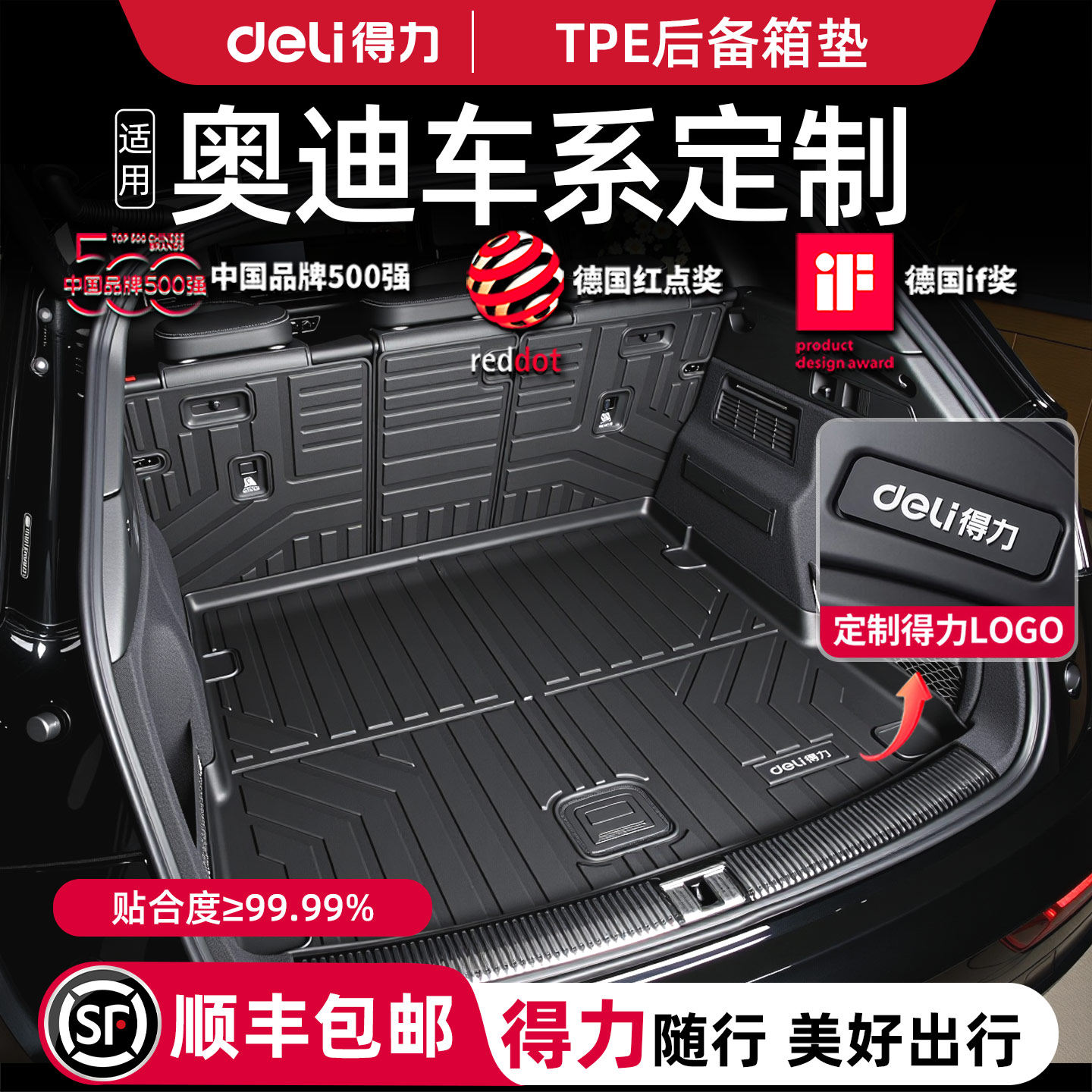 【得力奥迪车系】健康TPE定制