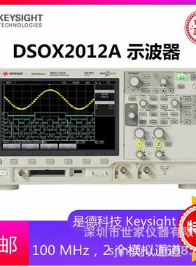 是德科技DSOX2002A/2012A/2022AMSOX2004A/2014A/2024A示波器