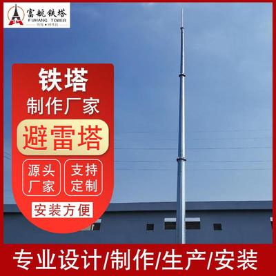 避雷塔单管避雷塔户外避雷线塔铁塔制造四柱角钢避雷塔
