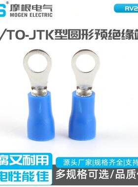 RV2-4SRVS2-4线鼻子OT型线鼻子RVTO-JTK型圆形预绝缘端头