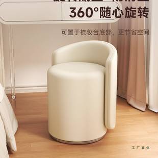 化妆凳女生小巧卧室家用凳子靠背轻奢高级梳妆台专用圆凳旋转椅子