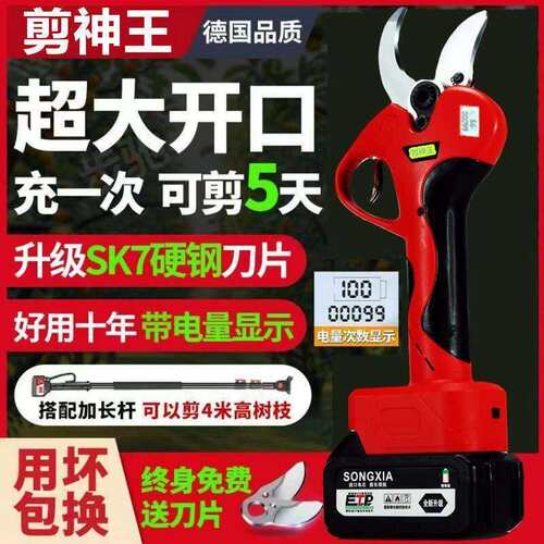 端电动剪刀修枝剪刀果树充电式液晶无线锂电园艺园林粗枝包邮