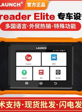 元征LAUNCHX431EliteAUDIBENZBMWGM汽车故障诊断仪外贸版