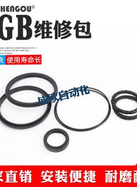 QGB气缸维修包密封圈QGB/QGS/QGA/63/80/100/125/160/200/250/320