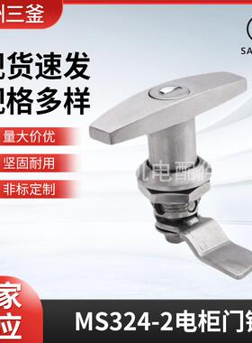 三釜柜锁供应不锈钢锁MS324-2机械门锁具配电箱电控柜门锁