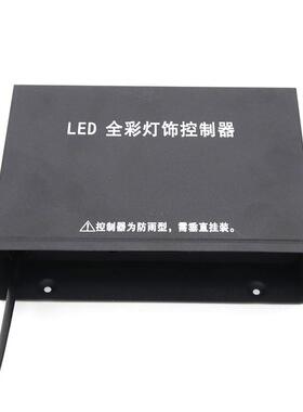 220V全彩灯饰可编程SD卡控制器交流同步八口输出