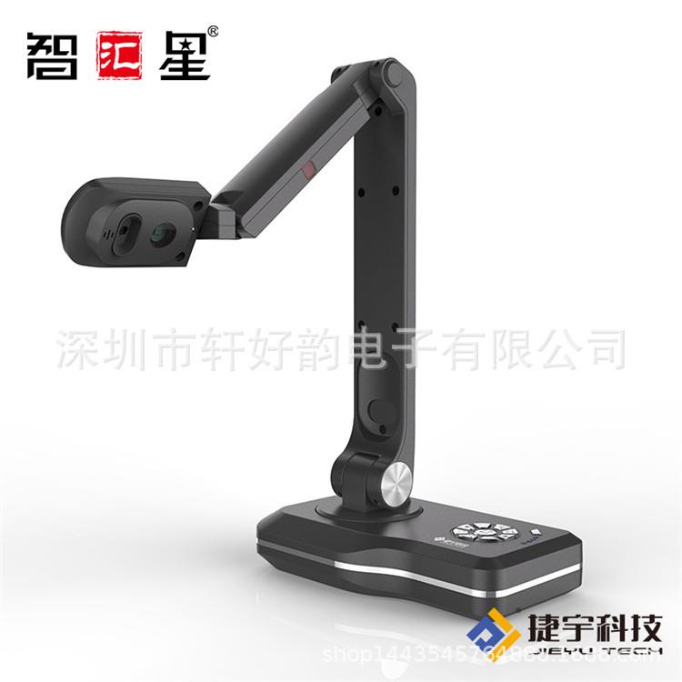 捷宇智汇星V11高拍仪教学书法视频展台录课设备500万像素A3自动