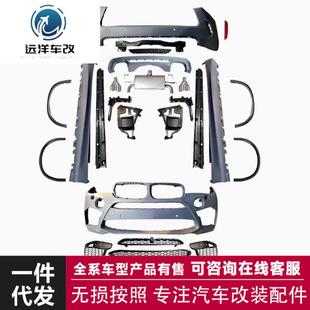 排气F15保险杠 大包围X5改装 X5M包围改装 适用于宝马X5包围X5M款