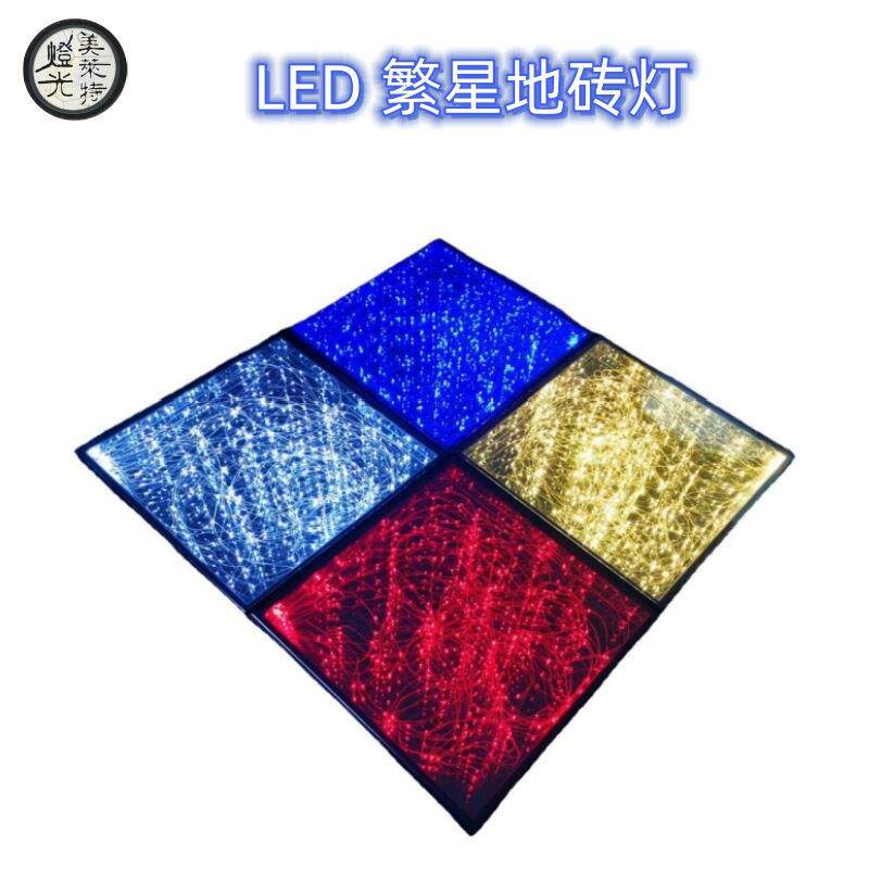 七彩铜丝Led铜线发光RGB舞台跳舞餐厅酒吧聚会灯带霓虹地砖灯幻彩