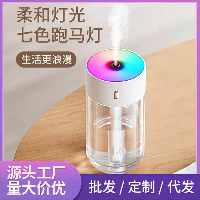 2024新款七彩跑马灯加湿器家用车载空气净化器办公室迷你静音