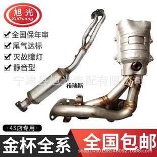 2.4三元 适用金杯格瑞斯4RB1495三元 催化器4RB2大海狮1415款