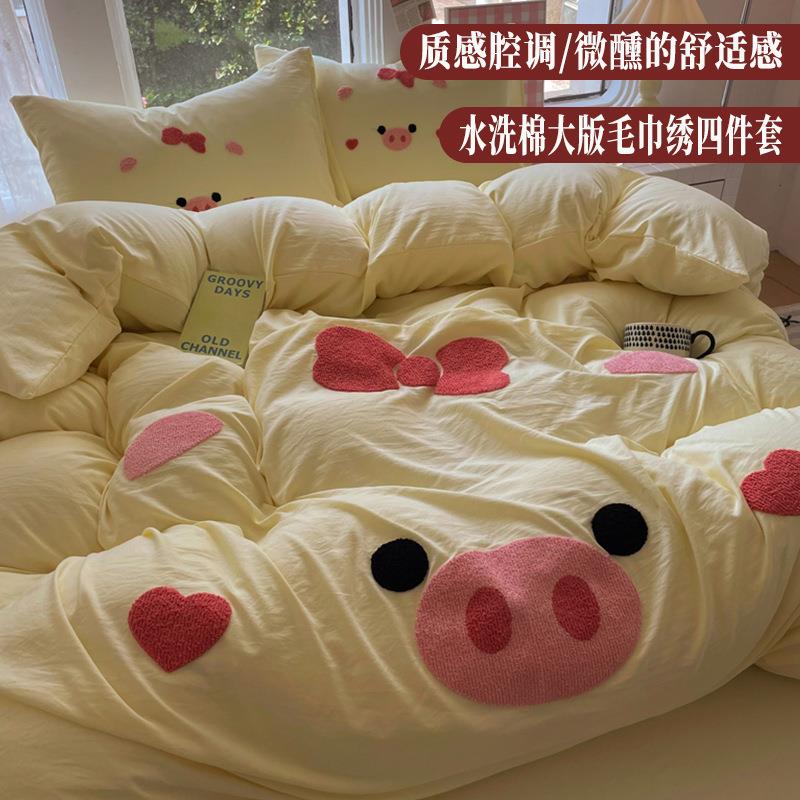 新款水洗棉大版毛巾绣四件套猪猪女孩系列家用柔软亲肤三件套床品