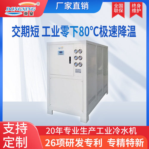 工业冷水机冷却降温循环制冷水机水冷式注塑模具冻水机