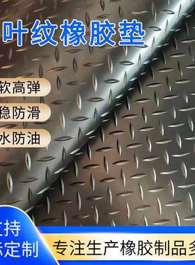 黑色绝缘胶垫加厚减震5mm工业胶皮防滑条纹10KV配电房专用绝缘板