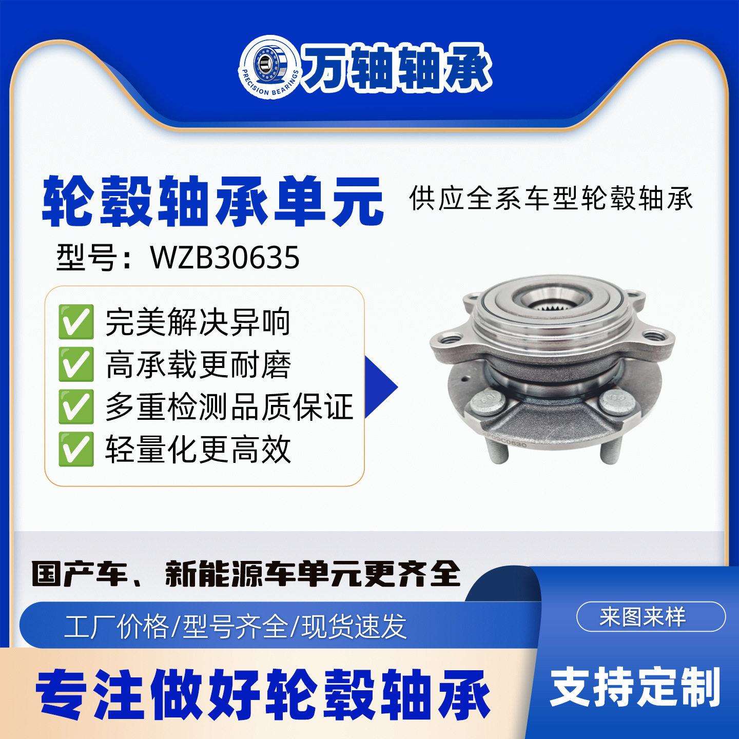 长安睿骋CC(27齿)轮毂元(前轮)3501120-BH01