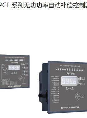 恒一电气RPCF系列无功功率自动补偿控制器RPCF-16JRPCF3-16J16D