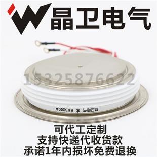 KK3200A1000VKK3200 1000V凸型晶卫电气 10KK3200A