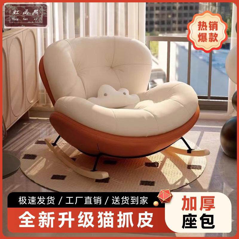 蜗牛摇摇椅大人躺椅阳台客厅休闲家用卧室可躺可睡网红懒人沙发椅,农用物资,其他肥料,淘宝优惠券,粉丝福利购,淘宝优惠卷