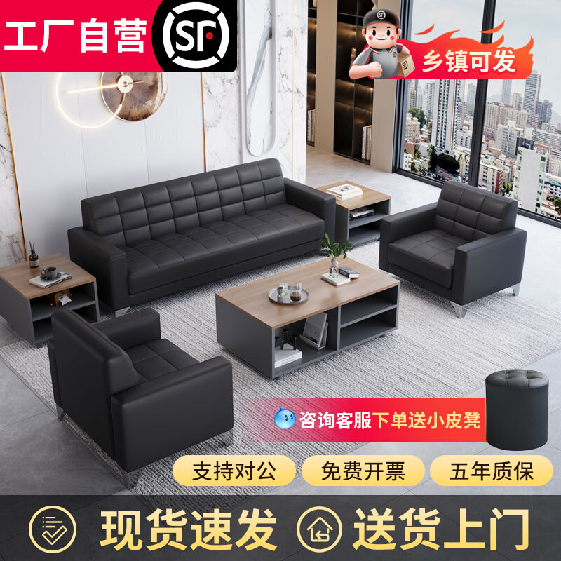 办公室沙发接待会客商务简约洽谈办公沙发茶几茶台组合套装三人位