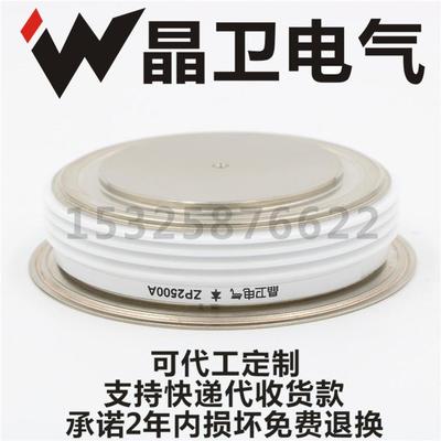 晶卫电气ZP2500AZP2500A3100VZP2500-31整流二极管