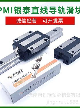 MSA15MSA20253035455565ESSF0-HESSFCH银泰PMI导轨滑块