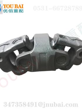 711W46122-0080重汽汕德卡C7H双联万向节汕德卡万向节总成配件