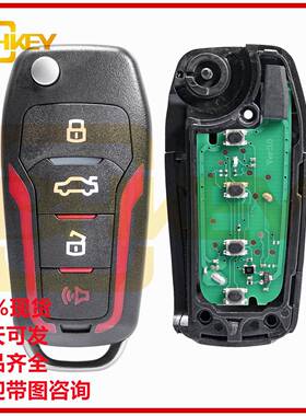 适用于福特汽车钥匙4键改装CWTWB1U34563芯片单频315频率