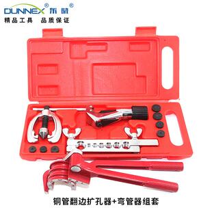 铜管翻边扩孔器+弯管器组套CT-2030+CT-369电商热卖邮购盒包装