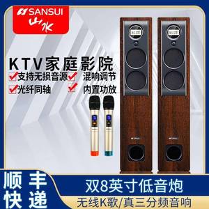 山水H7客厅点歌机电视k歌家用音响家庭KTV卡拉OK家庭影院低音炮