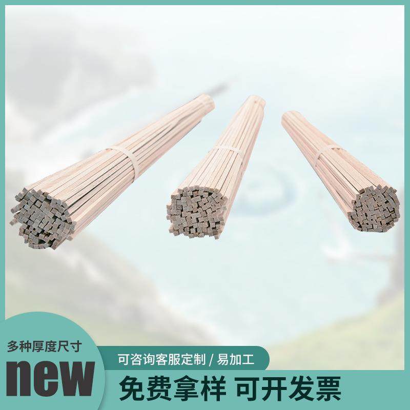 材料木板切割轮船飞机建筑物薄木片工艺品制作木材轻木
