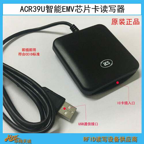 T=0|T=1接触式CPU卡JAVA卡读写器健保卡写卡器EMV芯片读卡机