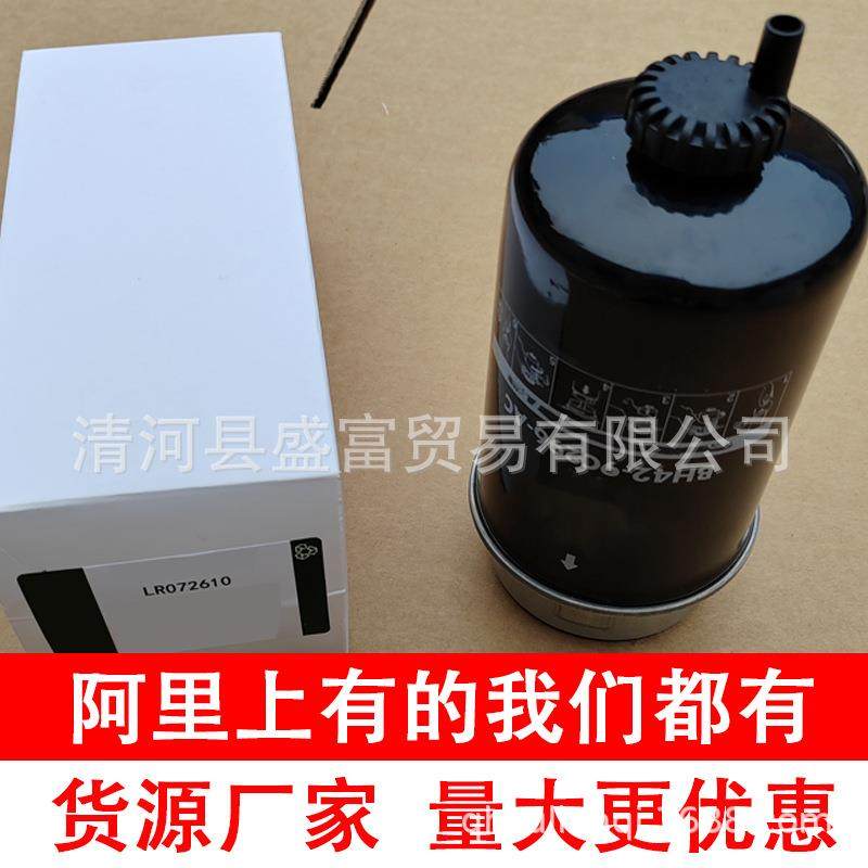 适用10-12款揽胜4.4T柴油滤清器燃油格LR23042LR72610LR029098,机械设备,其他机械设备,淘宝优惠券,粉丝福利购,淘宝优惠卷