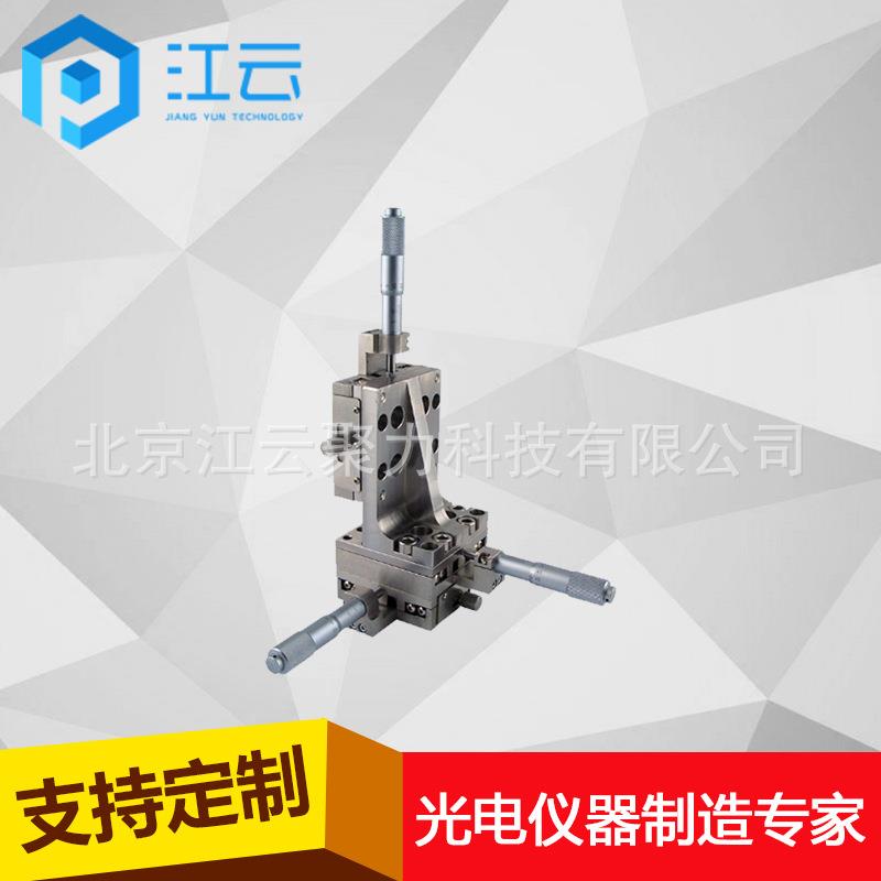 江云手动多维组合台HT212DM25H实验室位移台科研平台