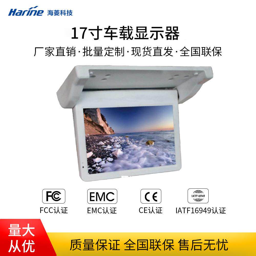 17寸车载手动翻转显示器车载前翻高清LED液晶显示器显示屏