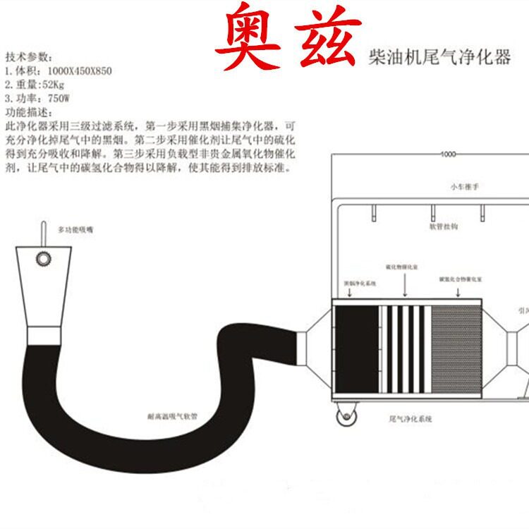 厂家制做柴油车尾气净化器重卡车废气排放装置工程毒气抽排系统