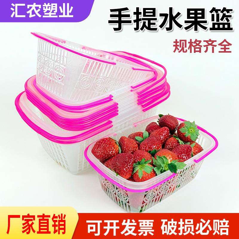 塑料水果采摘篮草莓篮子新料白色手提小框子枇杷桃桑葚杨梅水果筐