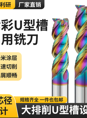 62度七彩高光铝用铣刀3刃镜面钨钢硬质合金cnc数控合金加长立铣刀