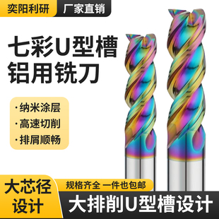 62度七彩高光铝用铣刀3刃镜面钨钢硬质合金cnc数控合金加长立铣刀