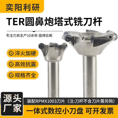EMR5R数控抗震开粗r5圆鼻刀杆