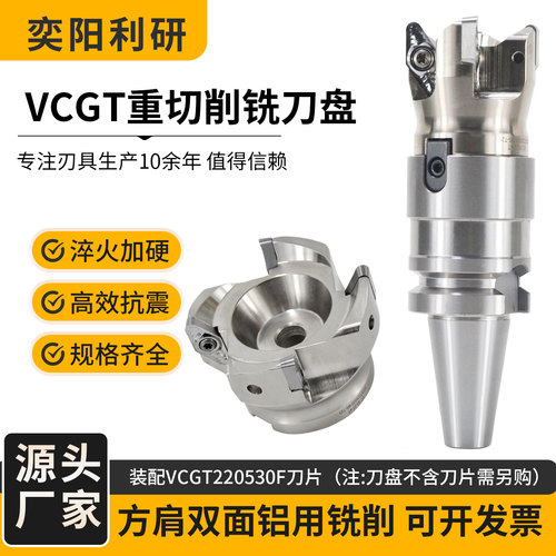 VC22铝用快进给铣刀盘